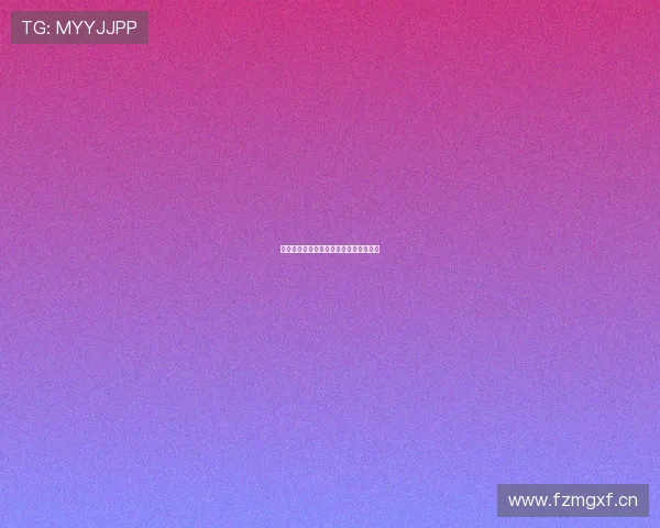 爱无赦：跨越界限，拥抱真挚情感的自由